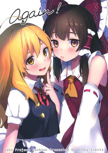 Again! (Touhou Doujinshi)