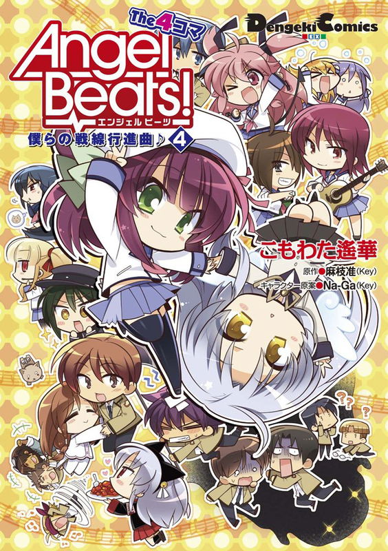 Angel Beats! The 4-Koma