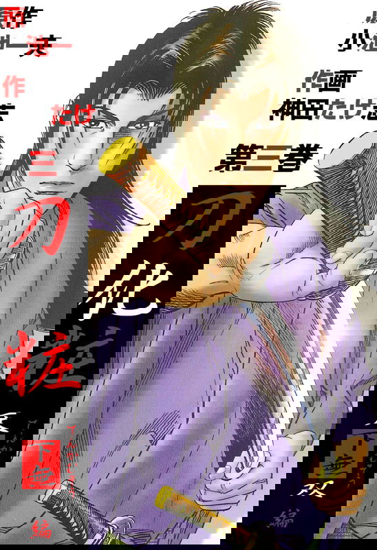 Sword Makeup