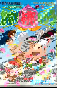 Pretty Momotaro