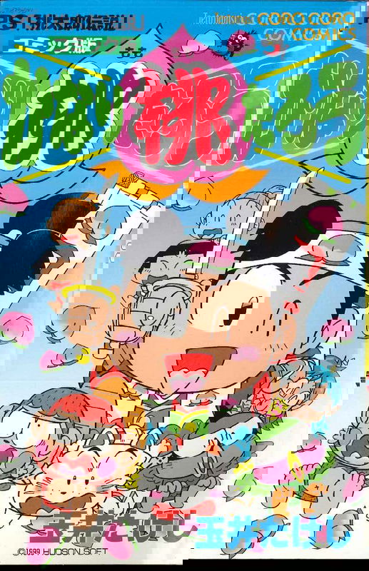 Pretty Momotaro
