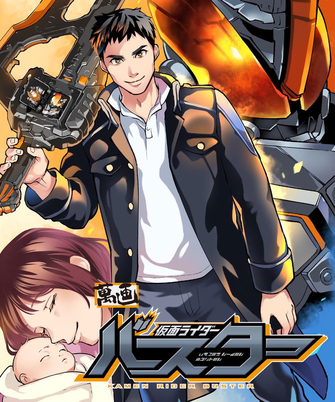 Supplementary Volume Kamen Rider Saber Manga: Kamen Rider Buster