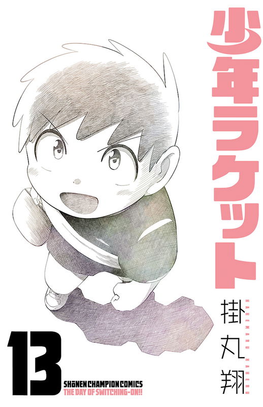 Shounen Racket