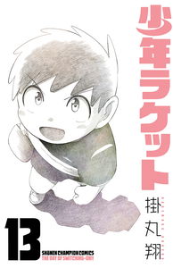 Shounen Racket