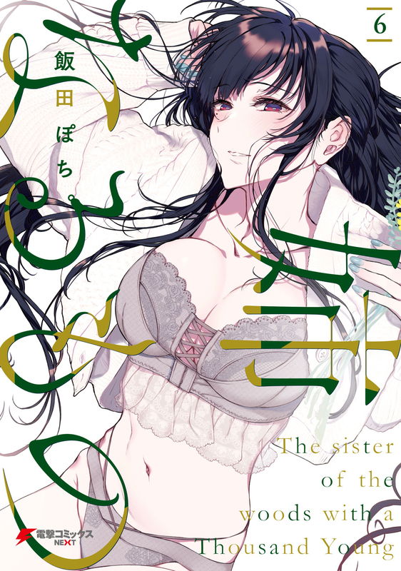 The Elder Sister-like One