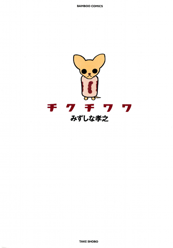 Chiku Chihuahua
