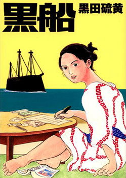 Black Ships