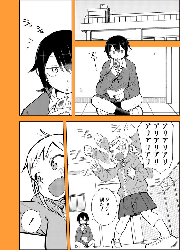A Girl Who Is Instantly Influenced (The Girl Who Read Jojo)