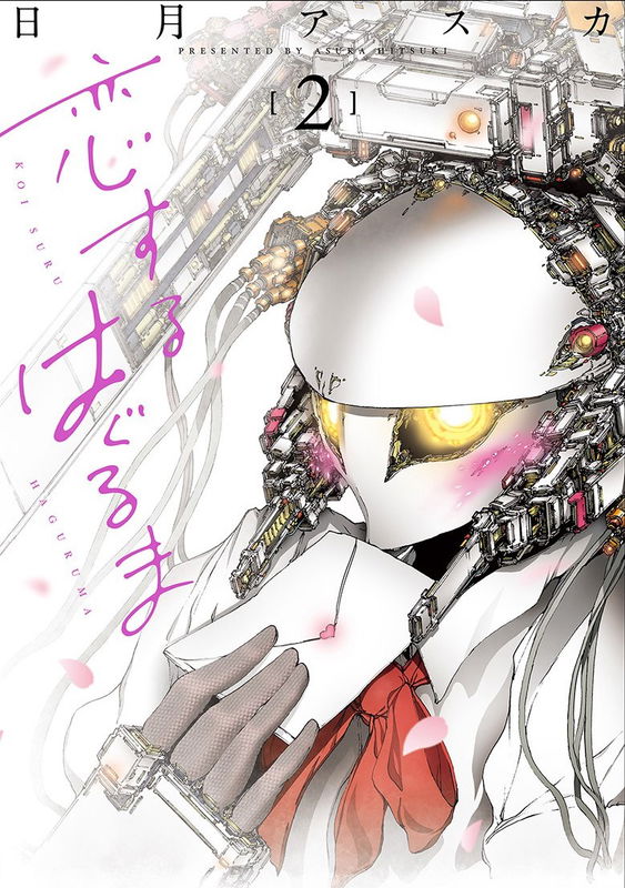 Gear in Love