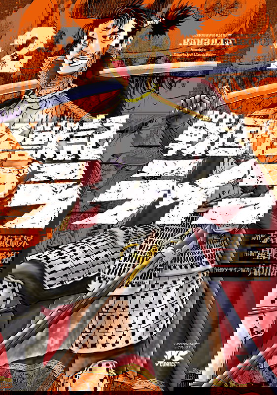 Sengoku Kaijuuki Raigora