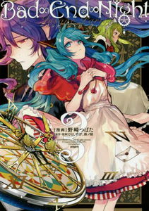 Hatsune Miku: Bad End Night