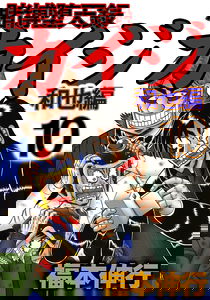 Kaiji Part 4