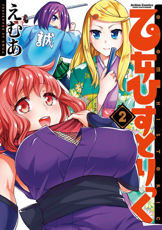 Otome Historic