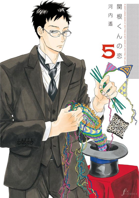 Sekine's Love