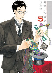 Sekine's Love