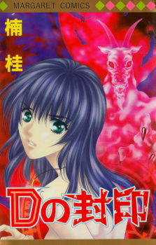 Seal of D
