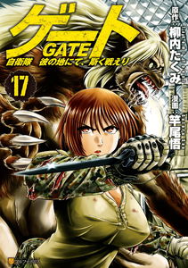 Gate - Where the JSDF Fought