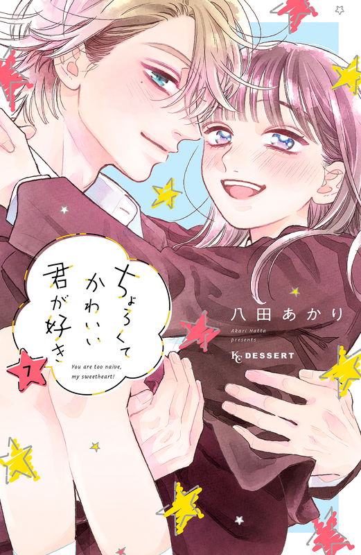 You Are Too Naive, My Sweetheart!