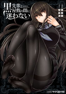 No Getting Lost in the Dark of the Black Mansion with the Black Senpai