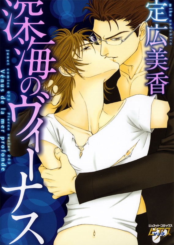 Shinkai no Venus