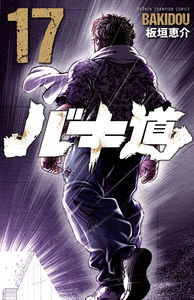 Baki Part 5