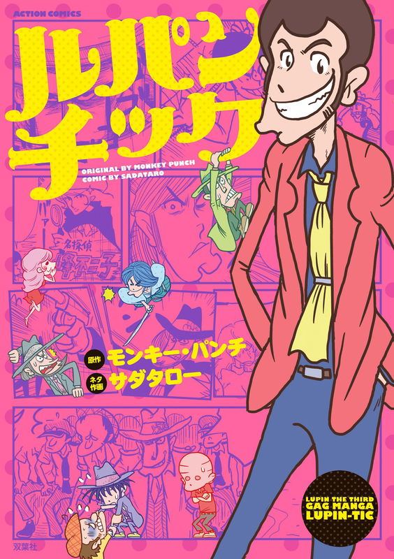 Lupintic