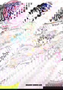 Shakaijin ga Kizuku Ajin Harem - Toudo 200% no Ecchi na Love Comedy wo Anata ni
