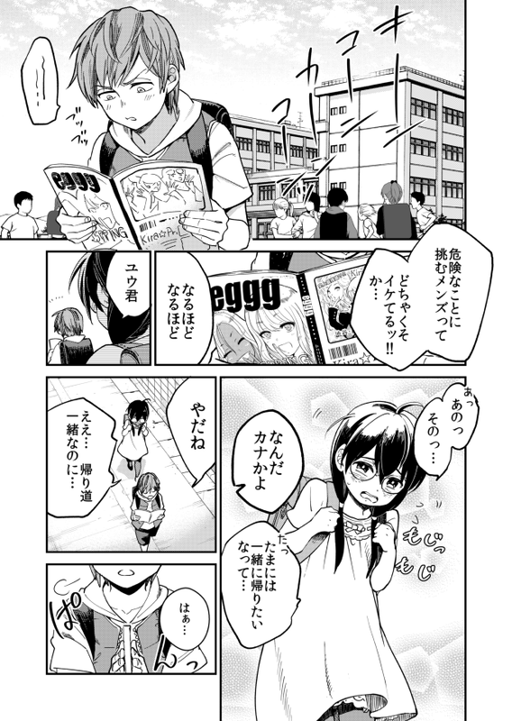 Namaiki Shota wa Kinpatsu Gal ga wo Suki
