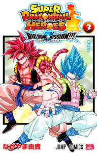 Super Dragon Ball Heroes: Big Bang Mission!!!