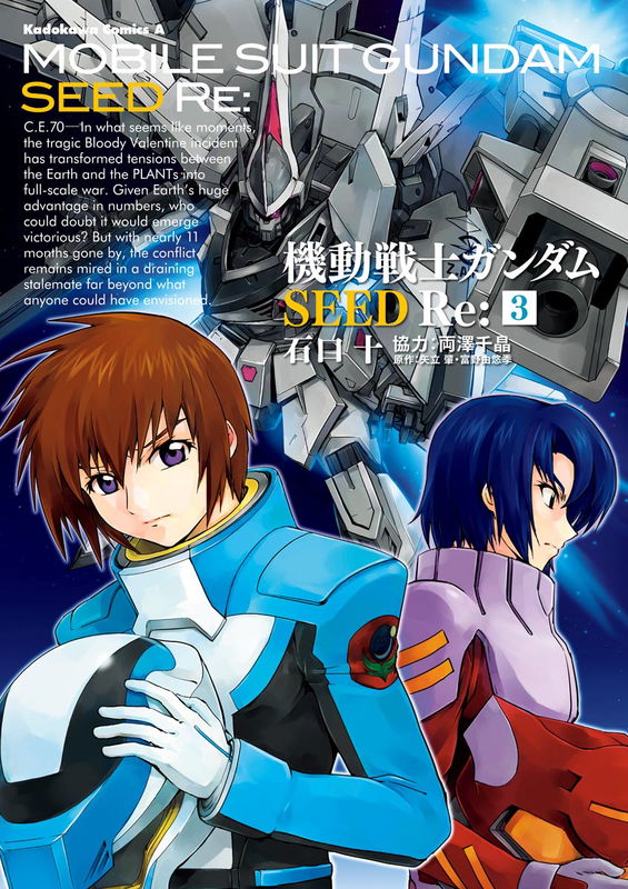 Mobile Suit Gundam SEED Re: