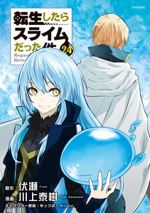 That Time I Got Reincarnated as a Slime