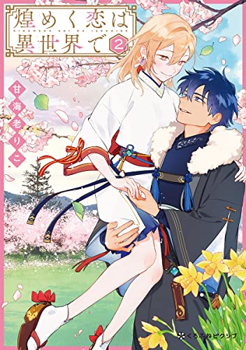 Kirameku Koi wa Isekai de