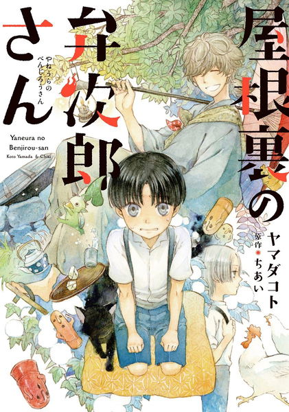 cover