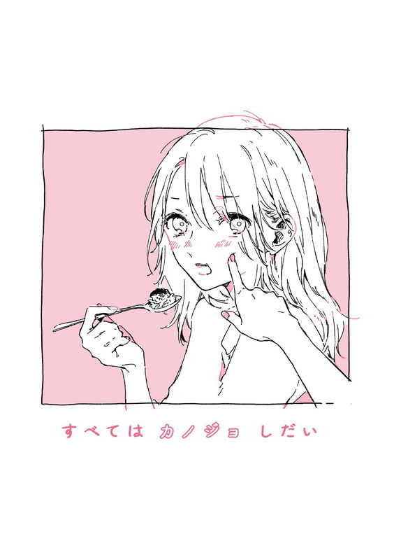 It's All Up to Her