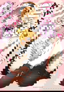 The Giant Maid Puts You in Your Place ♥