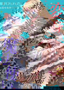Watashi o Henshin Sasetekureru Hazu No Mahotsukai Ga Moto Kare Datta Ken