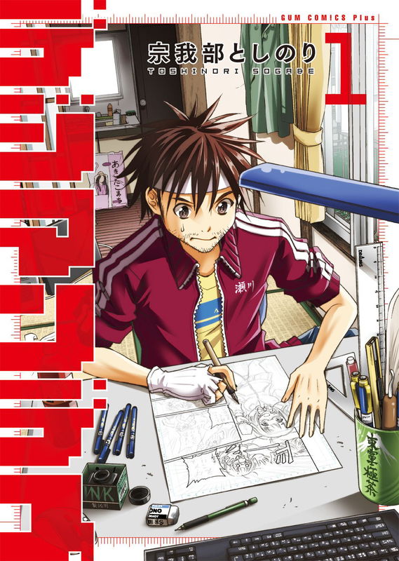 Digital Manga Death