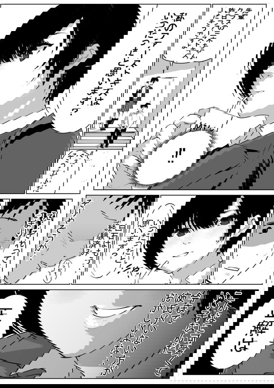 My Kouhai Girlfriend Likes Toying With My Emotions