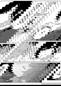My Kouhai Girlfriend Likes Toying With My Emotions
