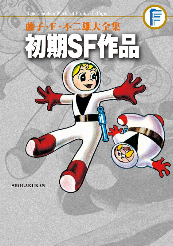 Early SF Works