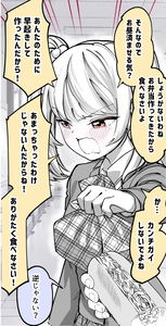 A Girl Who Fails at being Tsundere