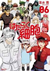 Cells at Work!
