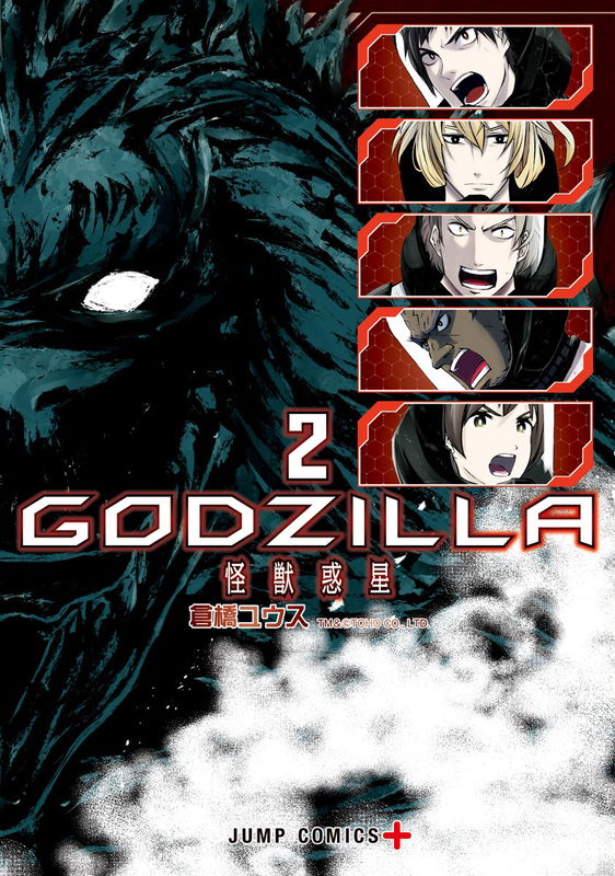 GODZILLA - Planet of the Monsters