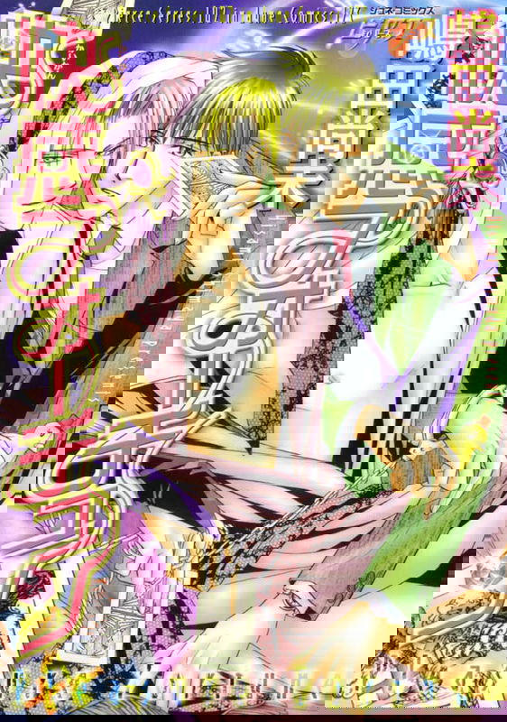 Kaikan Fortune