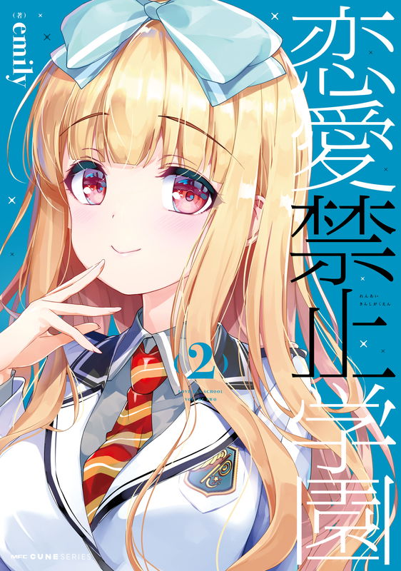Love Ban School