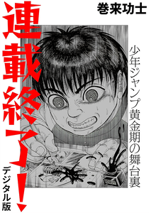Series Axed!