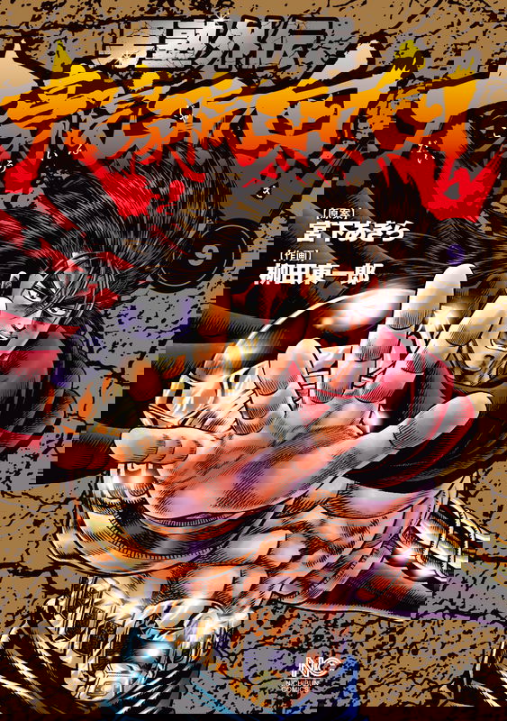 Otokojuku Gaiden - Daigouin Jaki