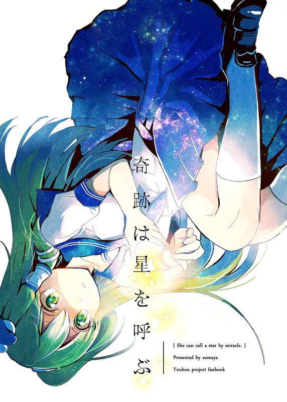 She can call a star by miracle. (Touhou Project)