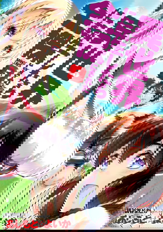 I Was Naked When I Reached the Other World