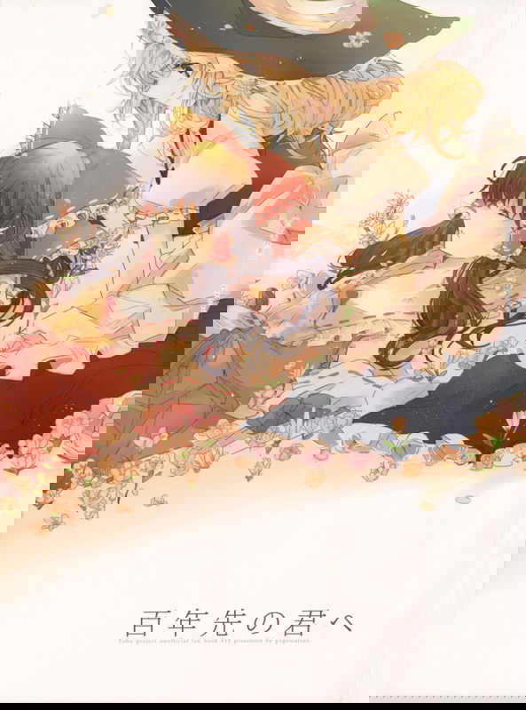 (C80) To You a Hundred Years from Now (Touhou Project)